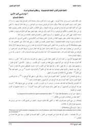 اللغة المشتركة واللغة المتخصصة