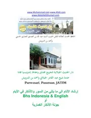 إرشاد الأنام الي ما يتلي من السور والأذكار في الأيام Bahasa Indonesia