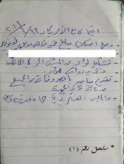 بيان من الهيئه الشرعيه في الدولة الإسلامية في العراق والشام