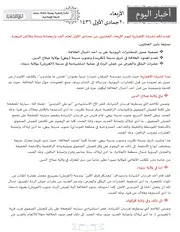 الأربعاء 20 جمادى الأولى 1436