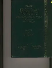 عمدتا كتب البلاغة: أسرار البلاغة ودلائل الإعجاز لإمام البلاغة عبد القاهر الجرجاني رحمه الله