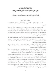 ردك لجرح العالم جرح فيه
