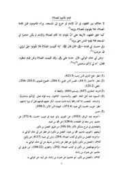 القيام للصلاة