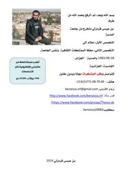 في مواجهة النزعة