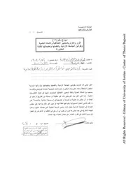الرسائل الأردنية تخصص أدب عربي