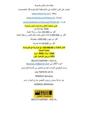 الرسائل الأردنية تخصص صحافة