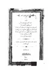 شرح المغني في النحو