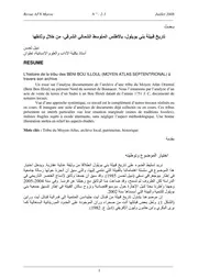 تاريخ قبيلة بني بويلول، باألطلس المتوسط الشمالي الشرقي، من خالل وثائقها
