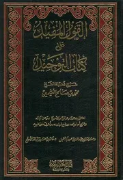 سليمان أبا الخيل