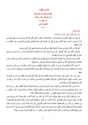 اللاعب واللعبة عالم الإستخبارات الأمريكية