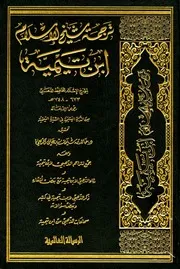 ترجمة شيخ الإسلام ابن تييمية الحافظ الذهبي