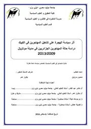 أثر سياسة الهجرة على تشغيل المهاجرين في الكيبك دراسة حالة المهاجرين الجزائريين في مدينة مونتريال 2009-2013