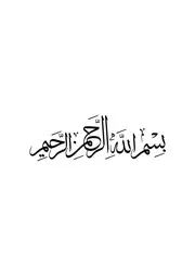 فرق الحركى أثناء الثورة التحريرية 1954 1962م