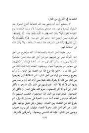البناء العقدي للجيل الصاعد أحمد السيد