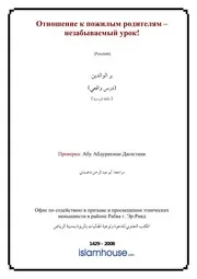 Bir Alalideyn ترجمة الإسلام اللغة الروسية