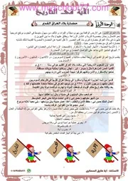 سلسلة الآية في الجغرافيا للصف الأول الثانوي وتاريخ
