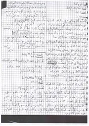 محاضرات القانون الروماني كاملة(اختياري) السداسي الأول أ.زواتين