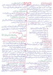 محاضرات قانون التأمين كاملة (اختياري) السداسي الثاني أ.عوايل