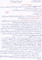 محاضرات القانون الدولي الخاص كاملة السداسي الثاني أ.بن سالم