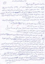 محاضرات التأمينات العينية (الرهن الرسمي) كاملة السداسي الثاني أ.سلايم