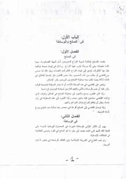 الطرق البديلة لحل النزاعات أ.يحيى عبد الحميد السداسي الثالث ماستر قانون أساسي خاص السنة الثانية