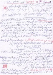 السندات التجارية أ.بن قادة السداسي الثالث ماستر قانون أساسي خاص السنة الثانية