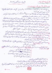 المسؤولية المدنية أ. سلايم السداسي الثالث ماستر قانون أساسي خاص السنة الثانية