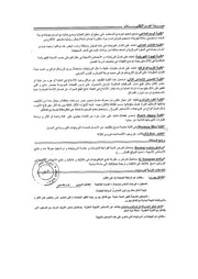 مبادئ التقنيات الخاصة بالسنة 3