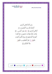 مصحف قرآن مكتوب برواية ابن جماز