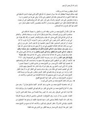 سؤال للشيخ عبدالرحمن محيي الدين