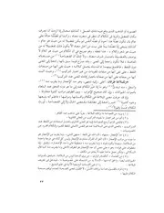 بغية الإيضاح لتلخيص المفتاح في البلاغة - عبد المتعال الصعيدي