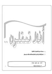أفلا تعقلون