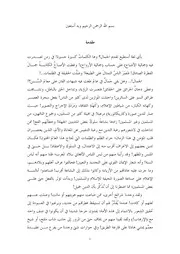 كتاب جمالية الدين