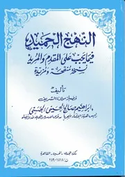 مكتبة الشيخ ابراهيم صالح