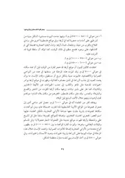 كتاب : جغرفيا فلسطين وتاريخها