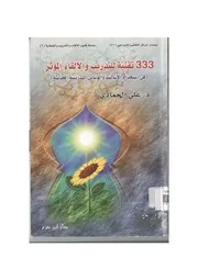 كتب مصورة من ملتقى أهل الحديث
