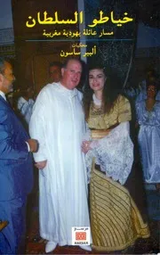دليل السائح الفقهي