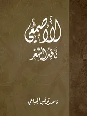 الإسلام وتاريخ العرب