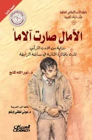 الاغتيالات السياسية في مصر