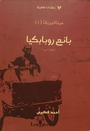تاريخ التسامح في عصر الإصلاح