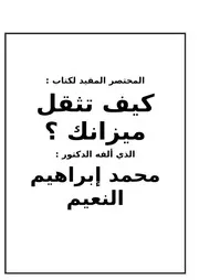 المكتبة الاسلامية