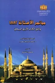 نبي الإسلام محمد
