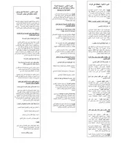 الإجتماعيات المواطنة مستوى الثالتة إعدادي موقع نقلة دوت كوم