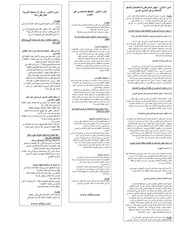 الإجتماعيات التاريخ مستوى الثالتة إعدادي موقع نقلة دوت كوم
