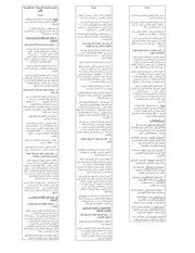 الإجتماعيات الجغرافية السنة الثانية بكالوريا آداب موقع نقلة دوت كوم