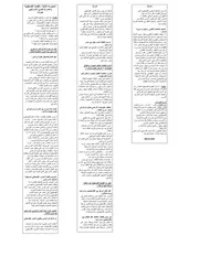 الاجتماعيات التاريخ السنة الثانية بكالوريا آداب موقع نقلة دوت كوم