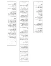التربية إسلامية مستوى الثالتة إعدادي موقع نقلة دوت كوم