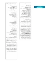 التربية إسلامية مستوى الأولى بكالوريا علوم تجريبية موقع نقلة دوت كوم