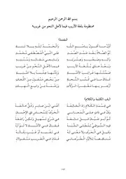 بلغة الاريب فيما لاهل النحو من غريب
