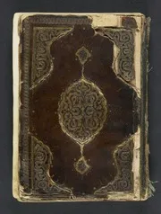 Dalāʼil al-khayrāt wa shawāriq al-anwār fī dhikr al-ṣalāh ʻalá al-nabī al-mukhtār. دلائل الخيرات و شوارق الانوار في ذكر الصلوة على النبي المختار